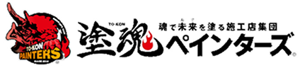 NPO法人 塗魂ペインターズ